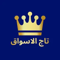 تاج الأسواق icon