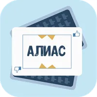 Алиас, Скажи иначе, Игра с дру icon