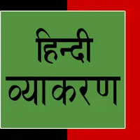 Hindi Grammar icon