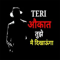 Hindi Attitude Status Shayari icon