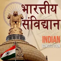Bharat ka Samvidhan icon