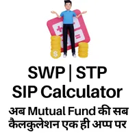 SWP STP SIP Calcualtor icon