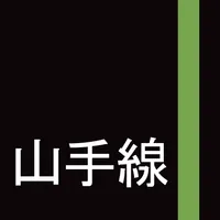 起きレール（山手線カセット） icon