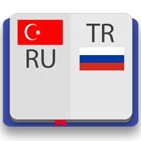 Турецко-русский словарь Premiu icon