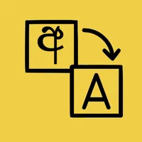 Sinhala to English Translation icon