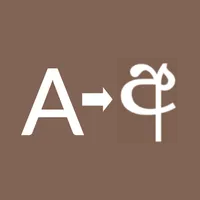 Singlish to Sinhala Converter icon