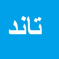 Taand Pashto icon