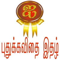 i Tamil Book icon