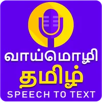 Vaimozhi - Tamil Voice to Text icon