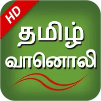 Tamil Fm Radio HD Tamil songs icon