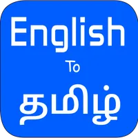 English To Tamil Translator icon