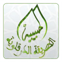 الطريقة الدرقاوية الحبيبية icon