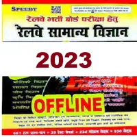 Speedy Science 2023 in Hindi icon