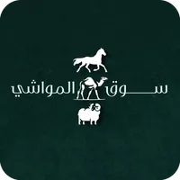 سوق المواشي icon