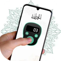 Digital Tasbeeh Counter icon