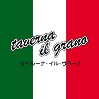 タベルーナ・イル・ヴラーノ icon