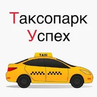 Таксопарк Успех icon