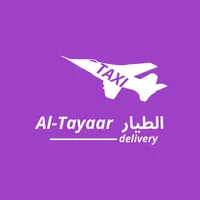 الطيار - الطيارين icon