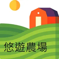 悠遊農場 icon