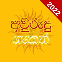 Avurudu Nakath - 2023 icon