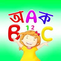 আদর্শলিপি - Kids Education icon