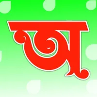 Bangla Alphabet-বাংলা বর্ণমালা icon