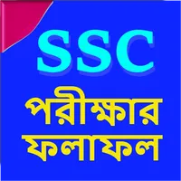 SSC Result: BD All Result icon