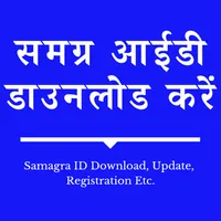 Samagra ID App - Dowanload, Up icon