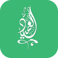 منصة العميد التعليمية icon