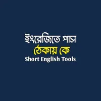 Short English Tools icon