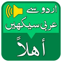 Learn Arabic Language guide icon