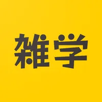 雑学クイズ - 雑学で新たな発見を！ icon
