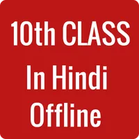 10th Class UP Board Notes In H icon