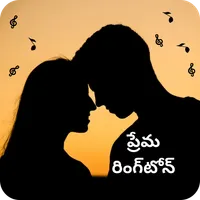 Telugu Love Ringtones 2023 icon