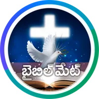 Biblemate - Telugu Christian B icon