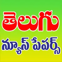 AP TS Telugu News Papers icon