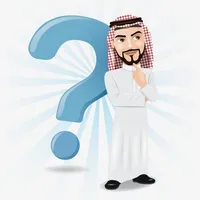 Tebak-tebakan sederhana 2019 icon