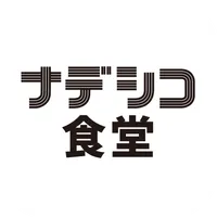 ナデシコ食堂  立命館大学カフェ icon