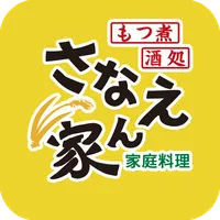 絶品シロモツ煮込みの家庭料理「さなえん家」 icon