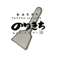 鉄板居酒屋のりきち icon