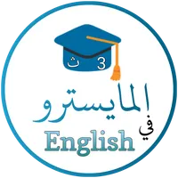 المايسترو في English icon