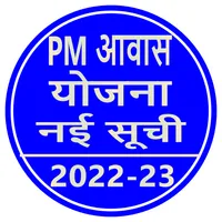 आवास योजना सूची icon