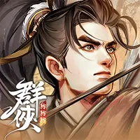 群俠防防防 icon