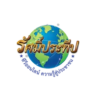 รัศมิ์ประทีปทีวี icon