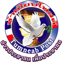 ทำเนียบโพสต์ icon