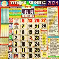 Thakur prasad calendar 2024 icon