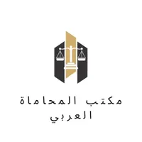 مكتب المحاماة العربي icon