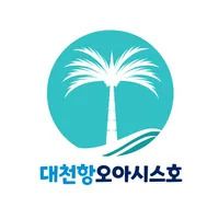 대천항 오아시스호 icon
