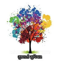 Gujarati Suvichar : Status and icon