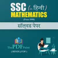 SSC Mathematics icon